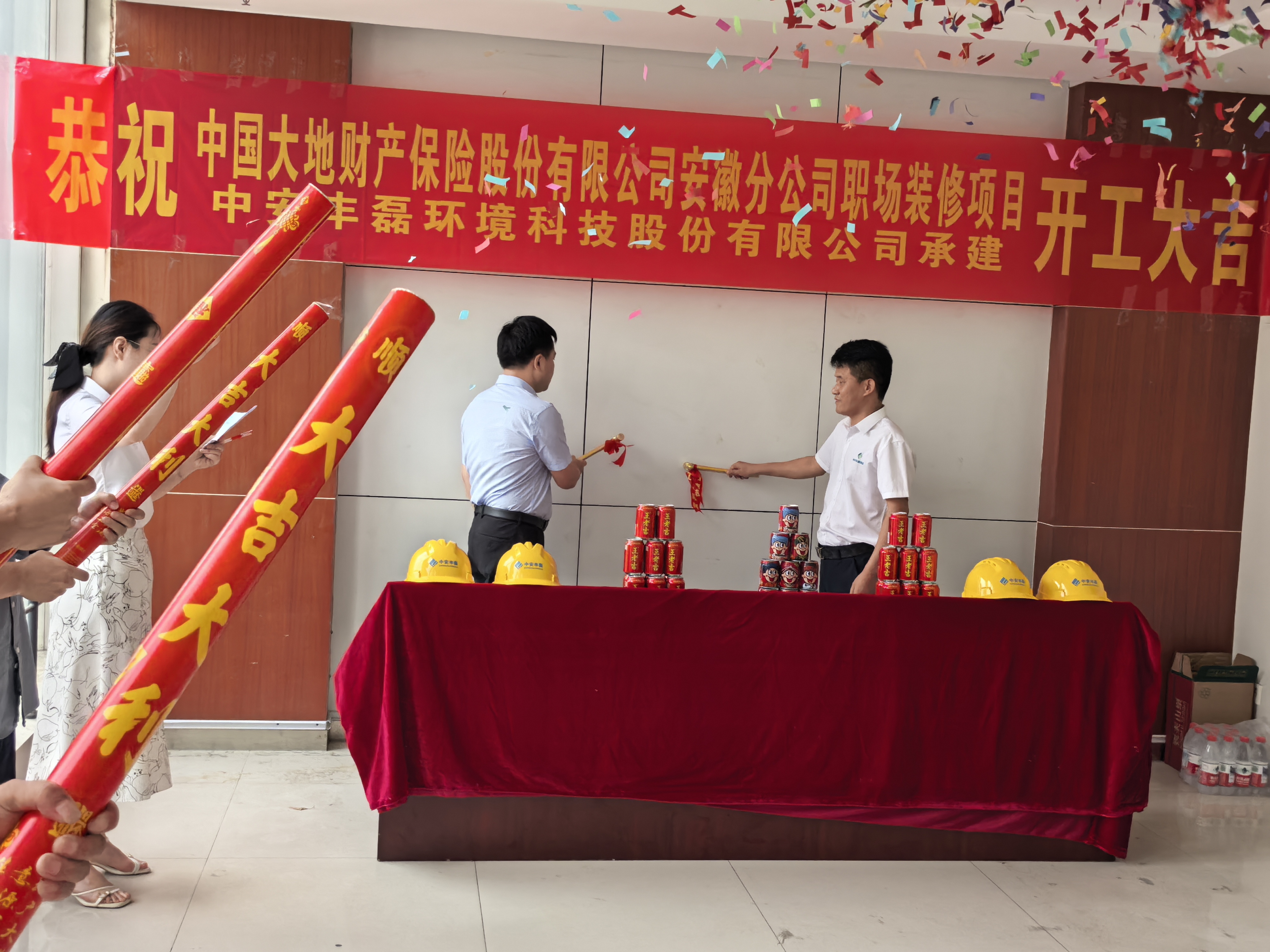 中安丰磊