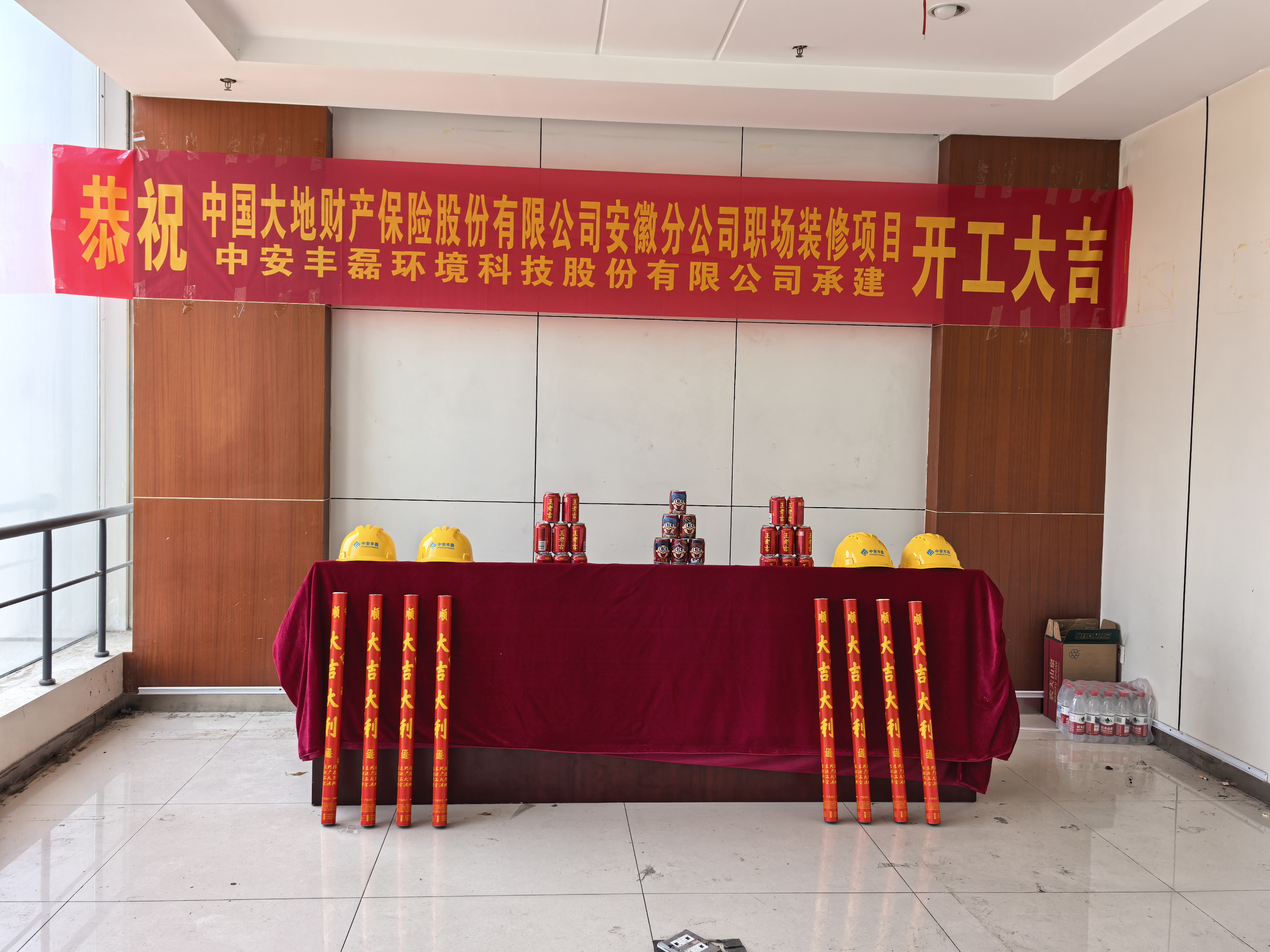 中安丰磊